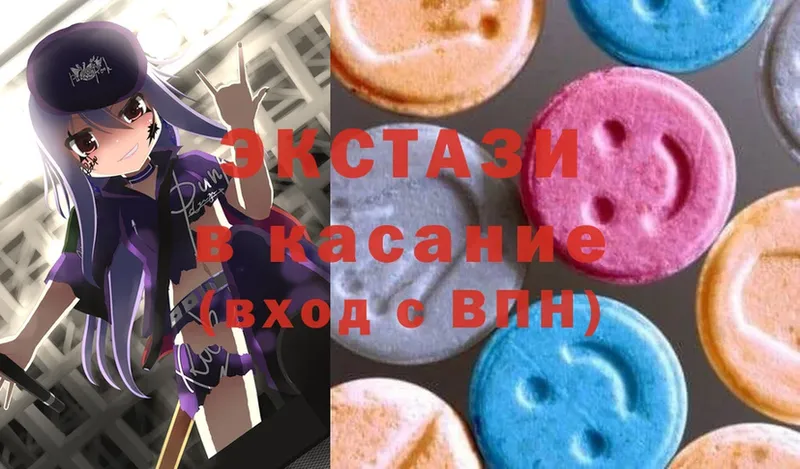 где найти наркотики  Златоуст  Ecstasy 280 MDMA 