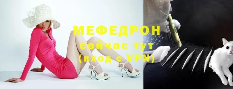 Мефедрон VHQ  Златоуст 